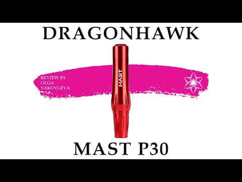 قلم ماكينة الوشم الدوارة Mast P30